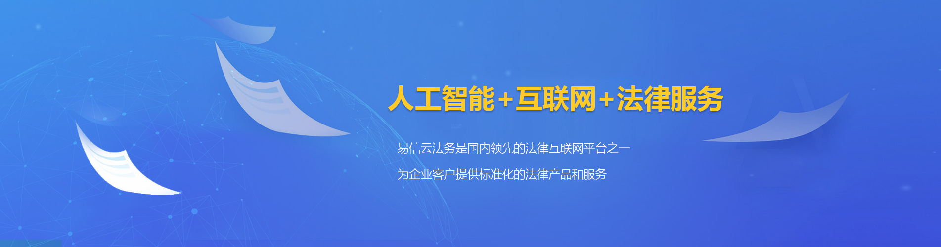 容城律师在线咨询